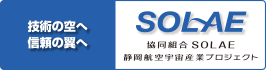 SOLAEリンクバナー1