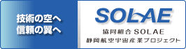 SOLAEリンクバナー2